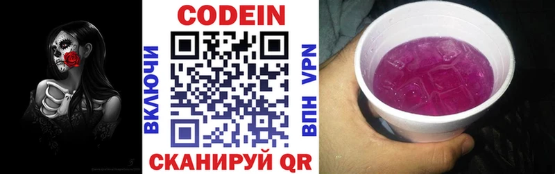 гидра онион  Рудня  Кодеин Purple Drank 