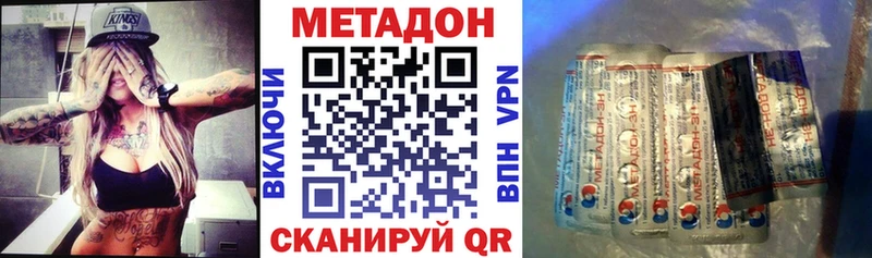 купить наркоту  Рудня  hydra   Метадон methadone 